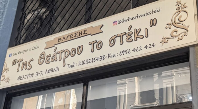 La mejor comida Griega en Atenas