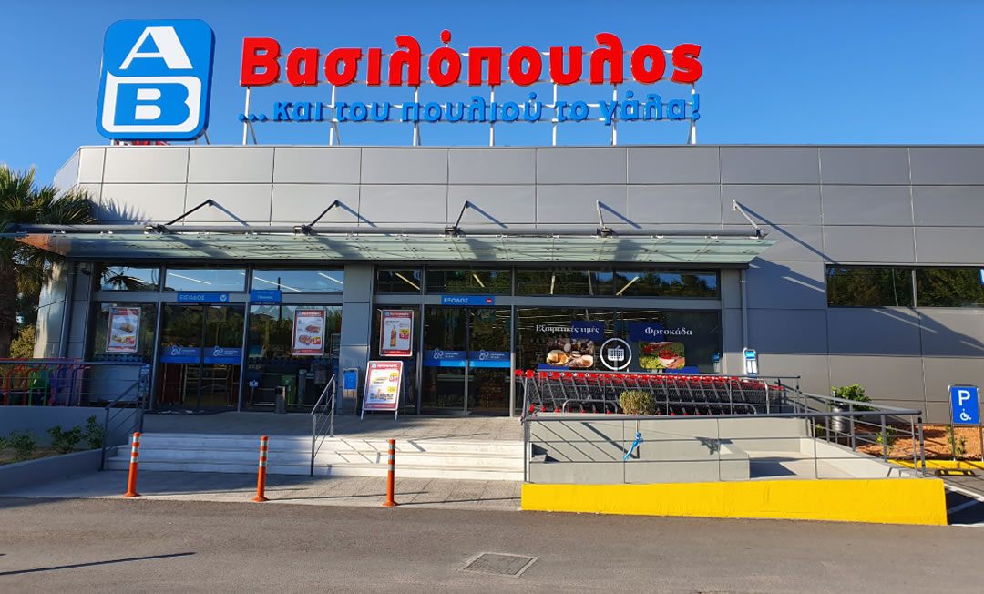 supermercados atenas
